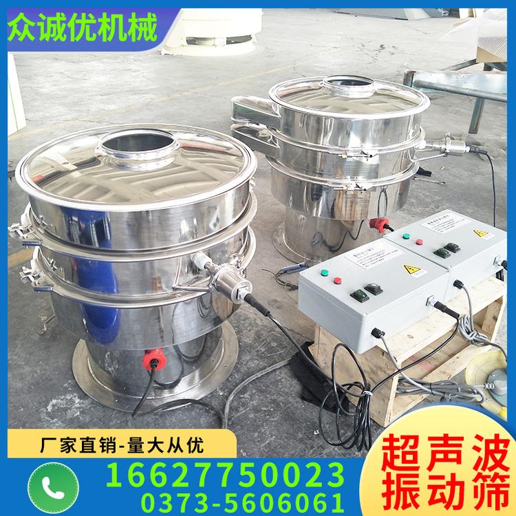 众诚优机械 超声波振动筛 粮食振动筛 超声波圆形 超细粉末筛分机 振动筛不锈钢筛机 超声波振粉筛 