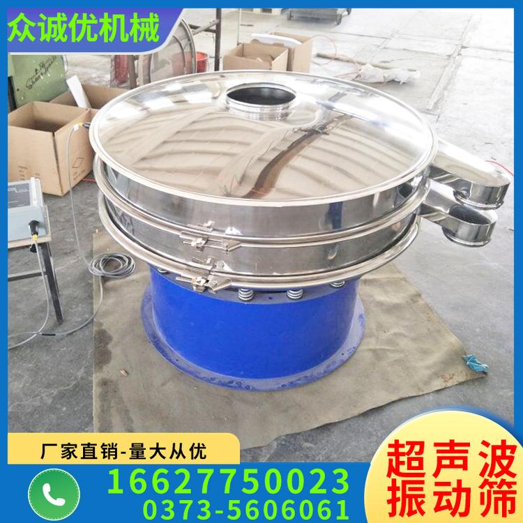 众诚优机械金属超声波振动筛 食品超声波振动筛 高频超声波振动筛 粉末颗粒物料振动筛  超声波圆形 