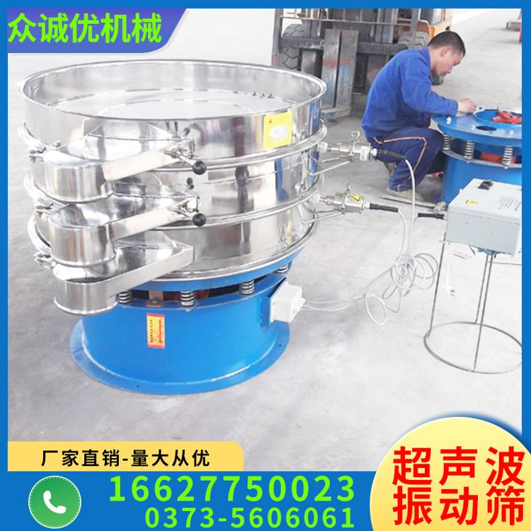 众诚优机械 超声波振动筛 粮食振动筛 超声波圆形  超细粉末筛分机 振动筛不锈钢筛机 超声波振粉筛 双层超声波筛分 超声波旋振筛 化工超声波不锈钢振动筛