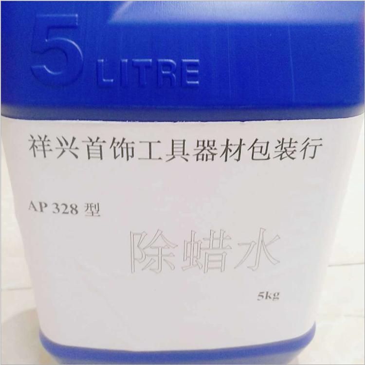 亚邦除腊水 5KG装  祥兴首饰工具器材  门店直销
