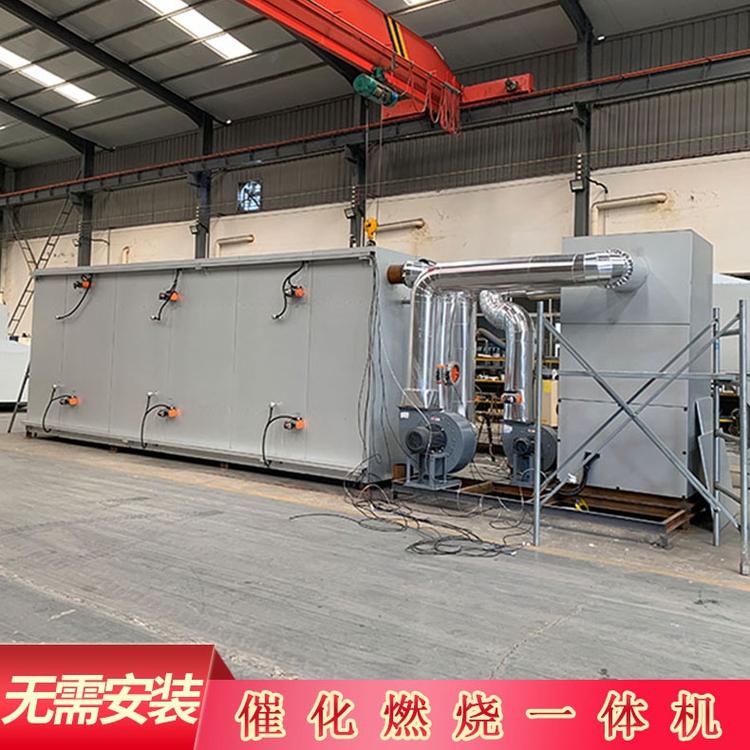 rco催化燃烧设备 小型一体机催化燃烧设备 VOCs治理设备 在线离线脱附催化燃烧设备