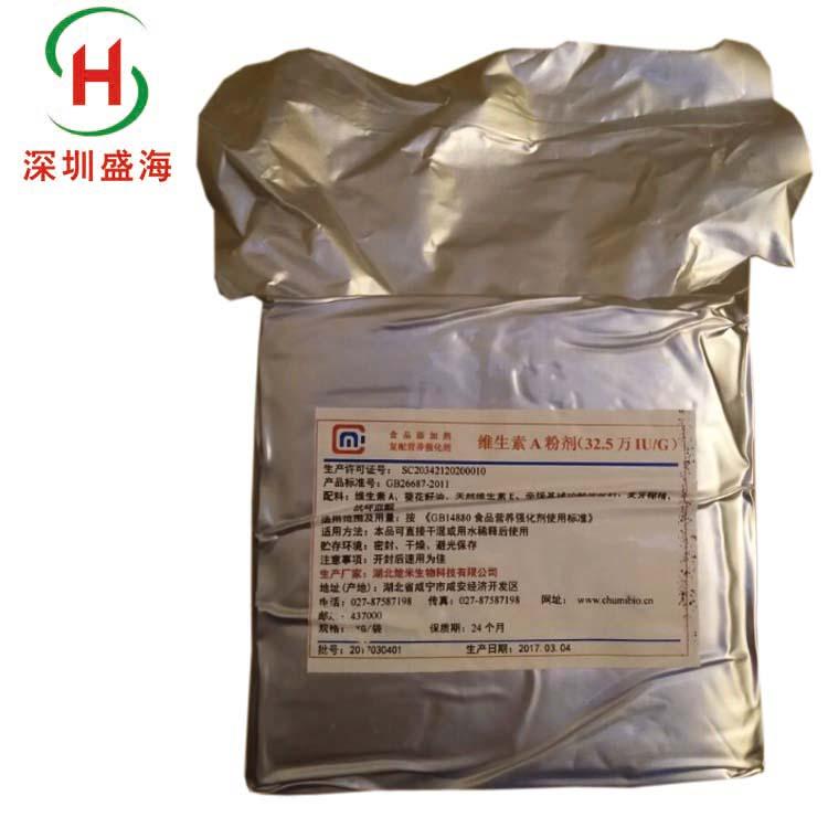 维生素A 食品级  量大优惠 食品级 VA 视黄醇 长期现货供应