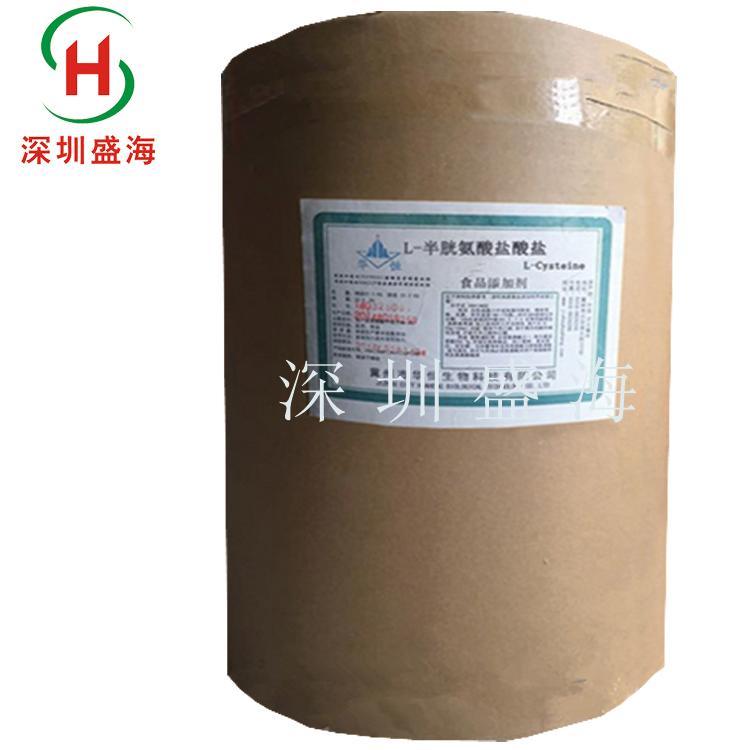 批发供应 L-半胱氨酸盐酸盐一水物 食品级 厂家直销 现货供应 1kg
