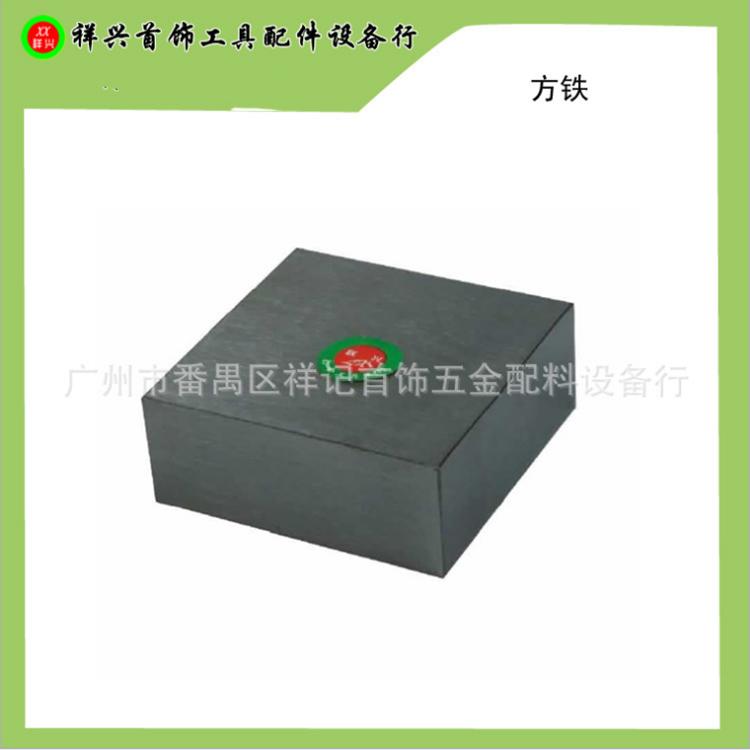 联兴方铁  TSK四方铁砧  金银首饰加工  打金工具
