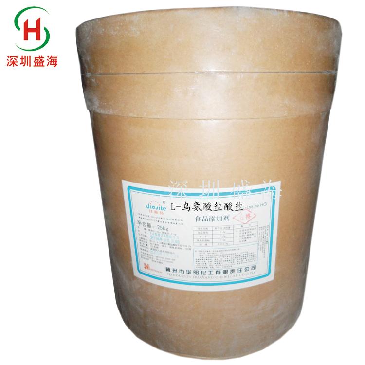 量大优惠 食品级 L-鸟氨酸盐酸盐 厂家直销 现货供应