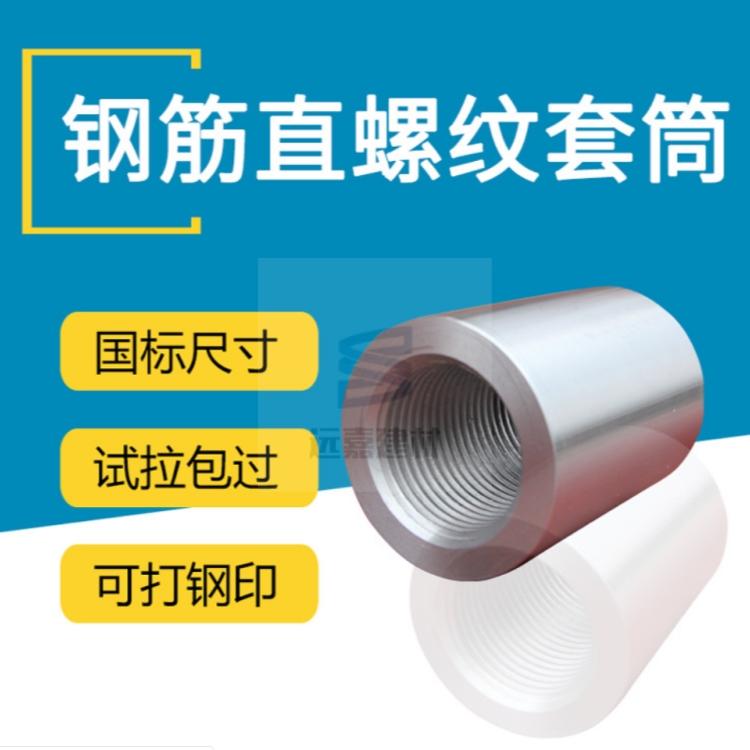 供应可焊性螺纹套筒厂家直销  钢筋粗墩套筒 正反丝钢筋套筒