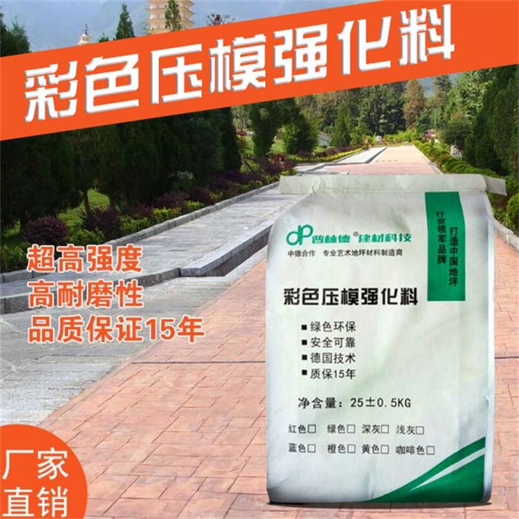 压模 压 花 地坪  水泥材料 压膜 地坪材料透水