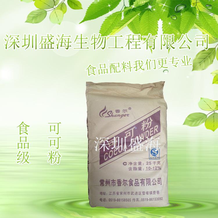 量大价优 食品级 可可粉 长期现货供应 质量保证