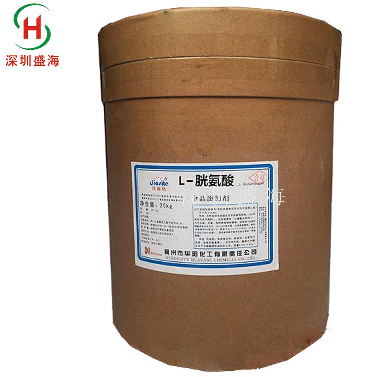 批发供应 L-胱氨酸 食品级 氨基酸 量大价优 1kg起订