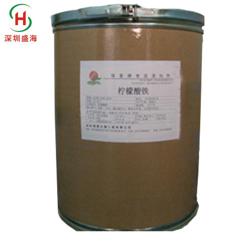 深圳盛海 柠檬酸铁 食品级 量大价优 现货供应