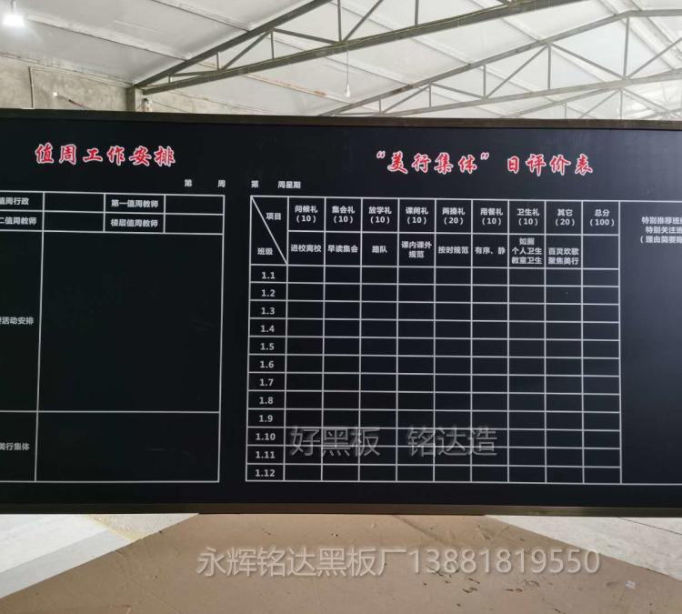 成都表格黑板_玻璃黑板厂家直销-好黑板铭达造