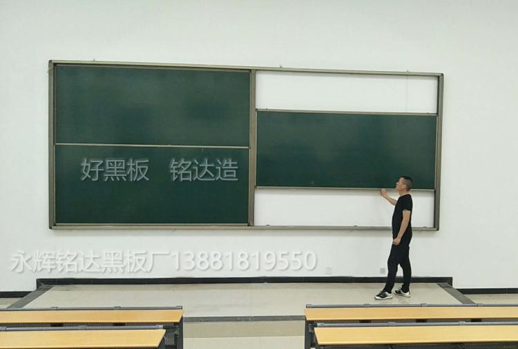 铭达推拉黑板教学培训专用升降推拉教学黑板