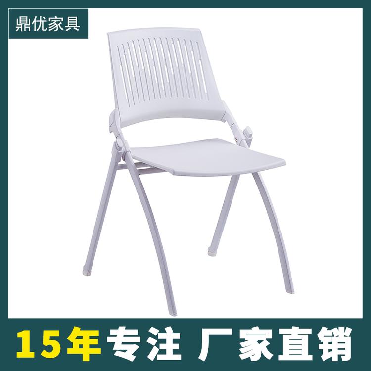 折叠会议椅子 培训椅带写字板厂家 佛山鼎优专注培训桌椅批发