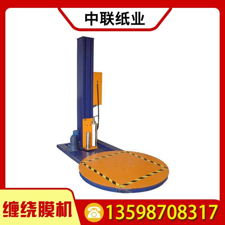 中联纸业 缠绕膜机 缠绕包装机 拉伸膜全自动裹膜机 预拉型托盘式包装机
