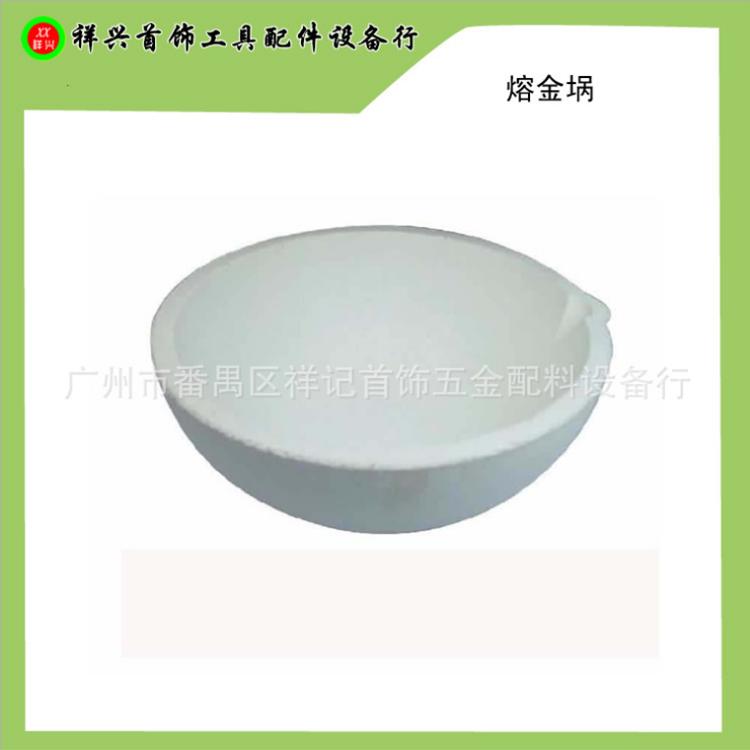 耐高温熔金碗 熔金埚金属熔化专用坩埚 打金工具 首饰工具