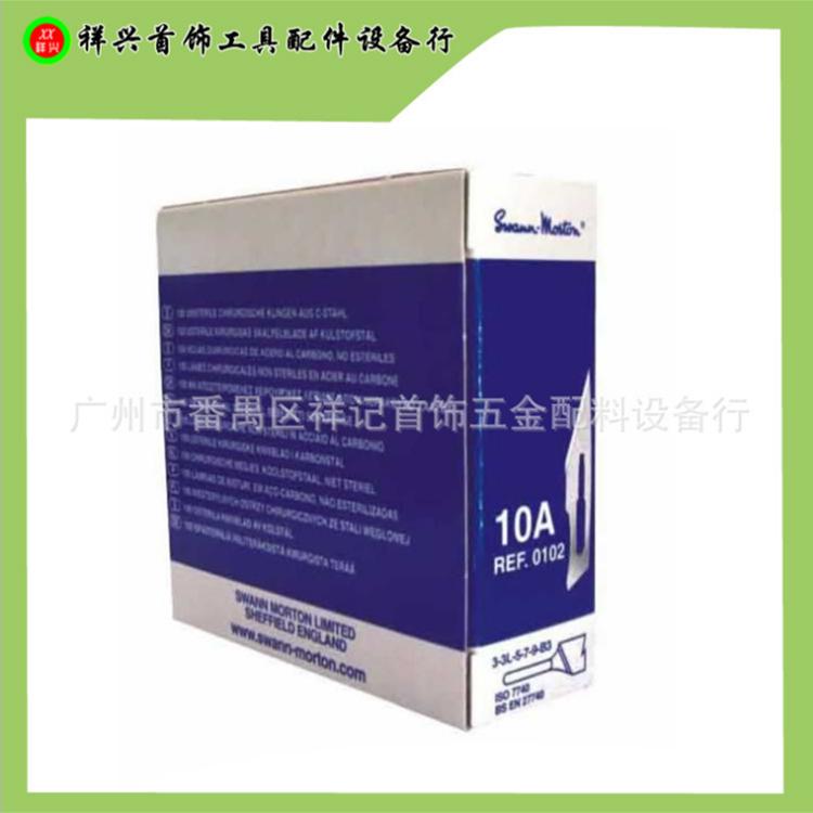 进口10A刀片 手术刀片 开模刀片 割胶刀片首饰工具