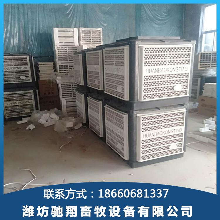 洗衣房冷风机 水空调  驰翔  商场冷风机   售后无忧