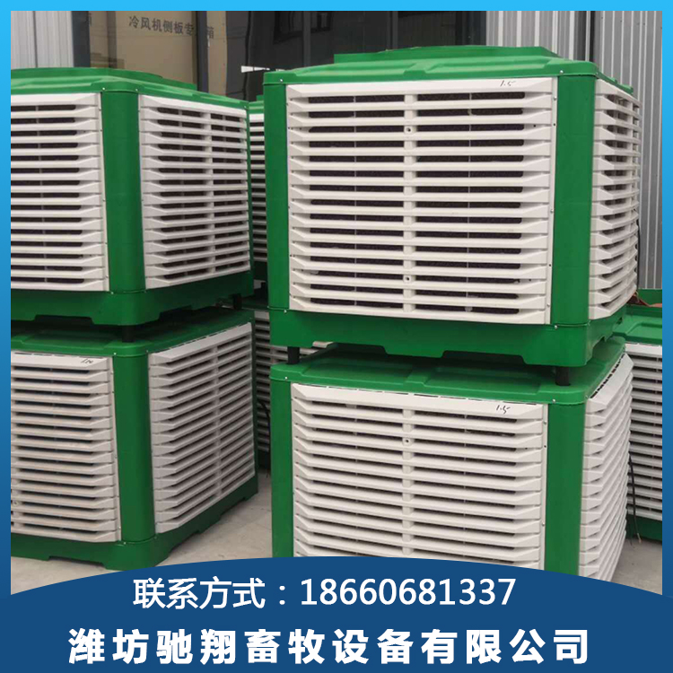 水空调  候车室冷风机   驰翔  超级商场冷风机