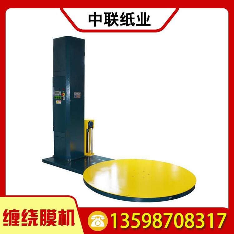中联纸业 缠绕膜机 缠绕膜打包机纸箱缠膜机托盘包装裹包机手动拉伸膜缠绕机小型自动