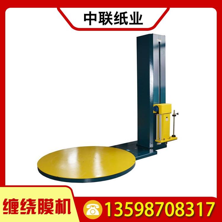 中联纸业 缠绕膜机 高速节能全自动缠绕膜机 三层共挤流延膜机 拉伸膜机器