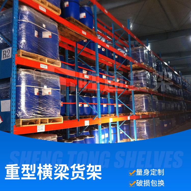 厂家批发横梁式货架重型 仓库多功能仓储货架 重型贯通高位货架