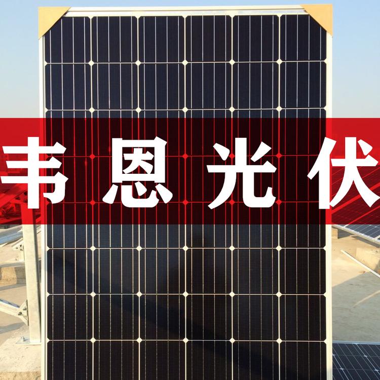 供应英利光伏组件批发 英利光伏组件厂家 英利光伏组件原厂质保大量现货