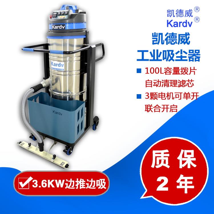 吸尘器厂家 西安工业吸尘器热卖 凯德威智能吸尘器DL-3010BX