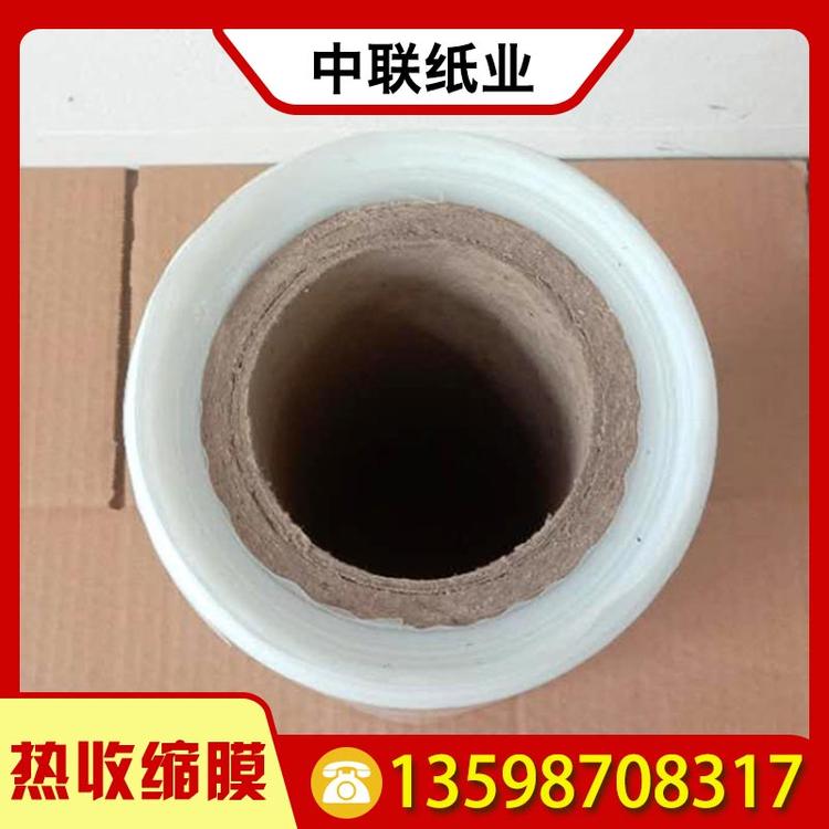 中联纸业 热收缩膜 POF热收缩膜 环保热缩袋热缩膜印刷 盒子塑封膜