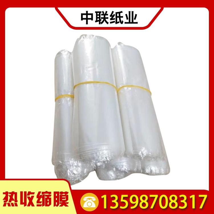 中联纸业 热收缩膜 透明对折膜收缩膜 支持各种pof环保热收缩膜