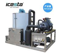 icesta大型<em>食品</em>保鲜冷藏片冰机 肉<em>食品</em>加工片冰机