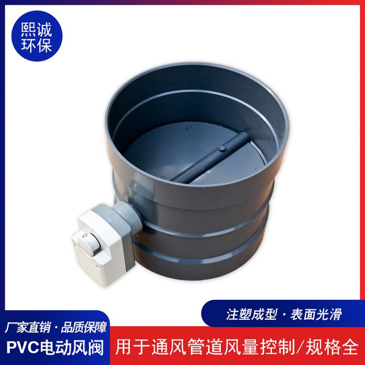 PVC耐酸碱风量调节阀