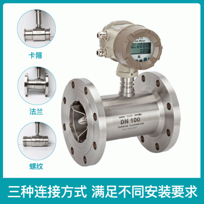 柴油汽油涡轮流量计 甲醇酒精涡轮流量计生产厂家