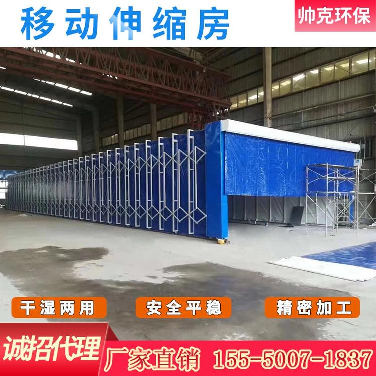 移动式伸缩房厂家 伸缩喷漆房 大型工件电动折叠喷漆房  无尘打磨房