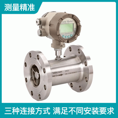 EB-LWGY系列液体涡轮流量计 涡轮流量传感器 液体流量计