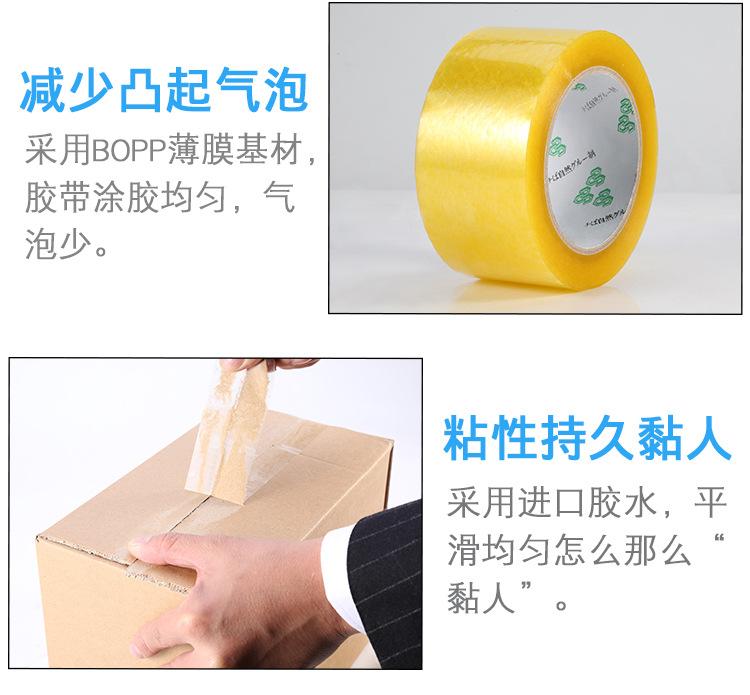 可定制透明胶带批发  加厚封箱胶带纸  快递打包胶带 米黄色封口胶布