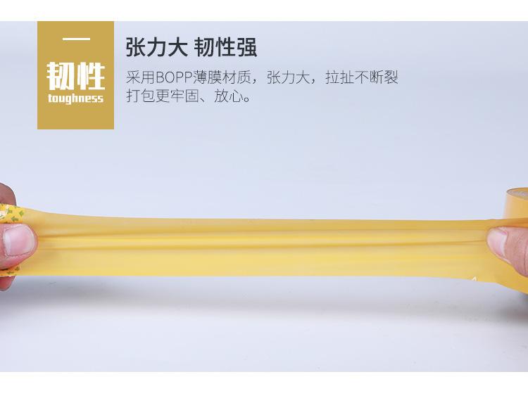 无声低噪透明静音胶带 淘宝快递打包封箱口胶带批发