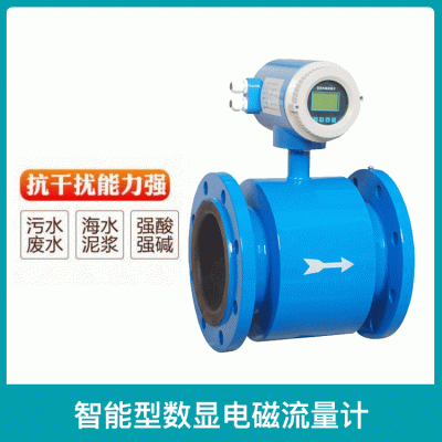 卫生型电磁流量计 不锈钢电磁流量计
