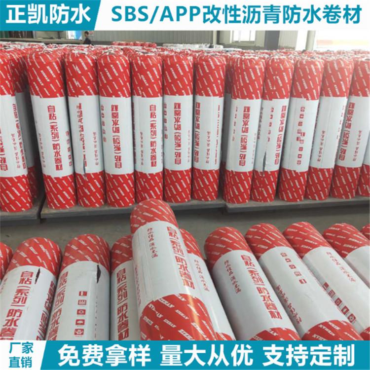 3mm厚sbs防水卷材  4mm耐根穿刺防水卷材  耐高温sbs防水卷材  正凯