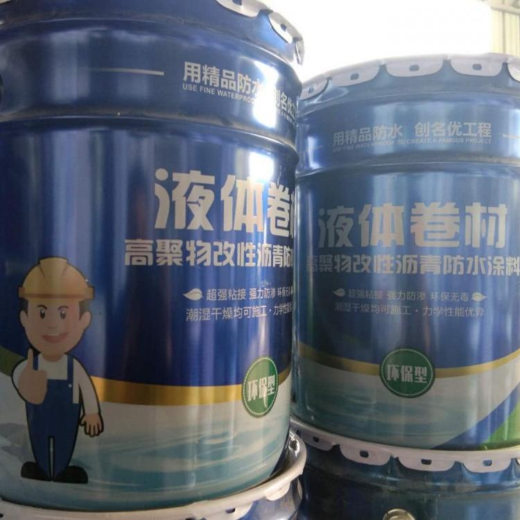 直销高聚物改性沥青液体卷材  岳达牌液体卷材房屋建筑专用防水材料