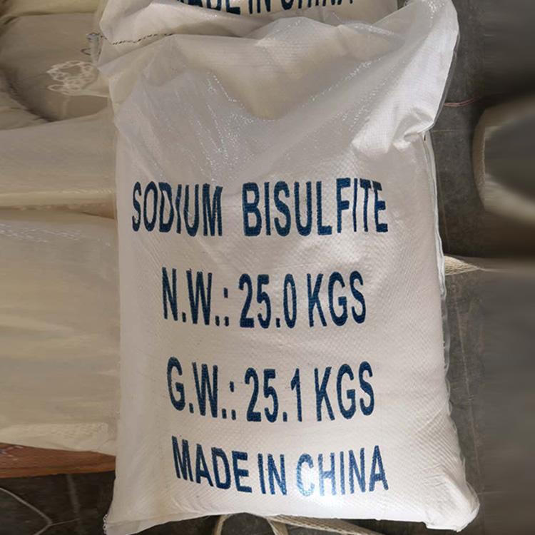 工业级亚硫酸氢钠 食品级亚硫酸氢钠惠中牌 大量批发 仓库有现货