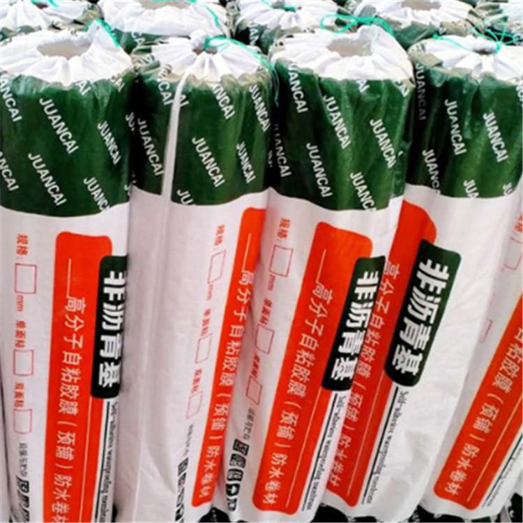 预铺式非沥青基自粘胶膜防水卷材 片状墙面地下室防水材料 预铺式高分子自粘防水卷材 非沥青基自粘胶膜卷材