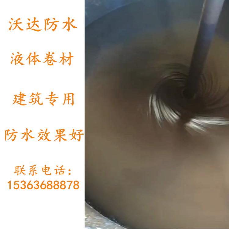 沃达防水销售高弹性橡胶沥青防水涂料   建筑防水材料液体卷材