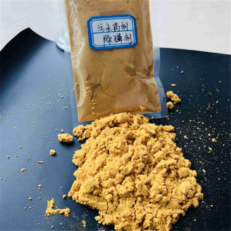 河南销售聚合硫酸铁 电镀废水处理用混凝剂 除磷剂厂家现货
