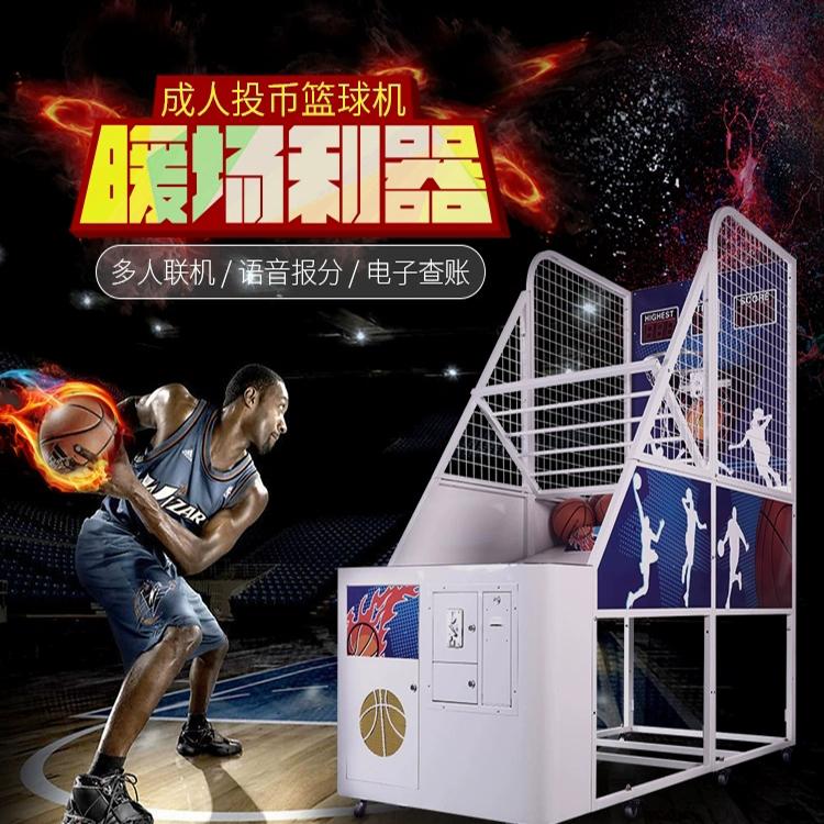 儿童篮球机　投篮机价格 篮球游戏机出售卖 货源充足　欢迎订购