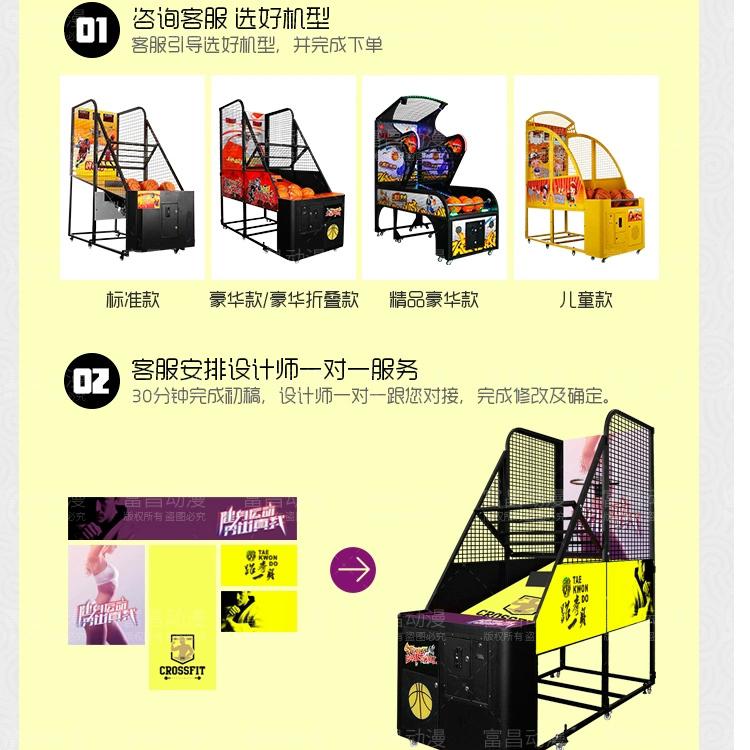 儿童篮球机　投篮机价格 篮球机租赁 信誉保证 性能优越