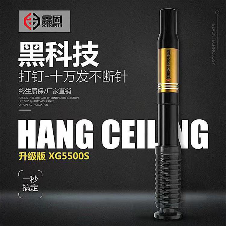 鑫固吊顶神器新科技耐用固钉器射钉器 厂家直销