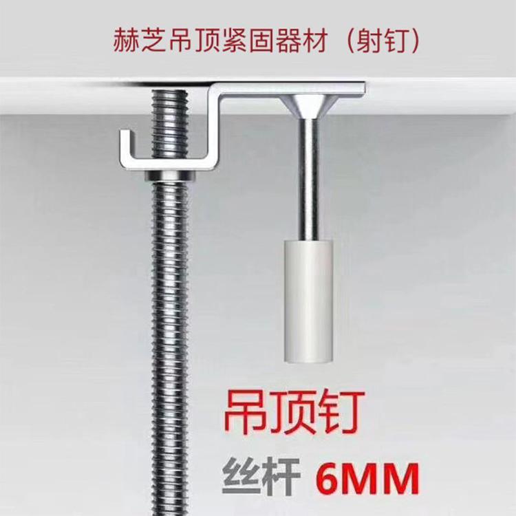 赫芝吊顶神器射钉消音王一体钉裸钉消防钉龙骨钉全自动射钉配件