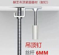 赫芝吊顶神器射钉消音王一体钉裸钉消防钉龙骨钉全自动射钉配件