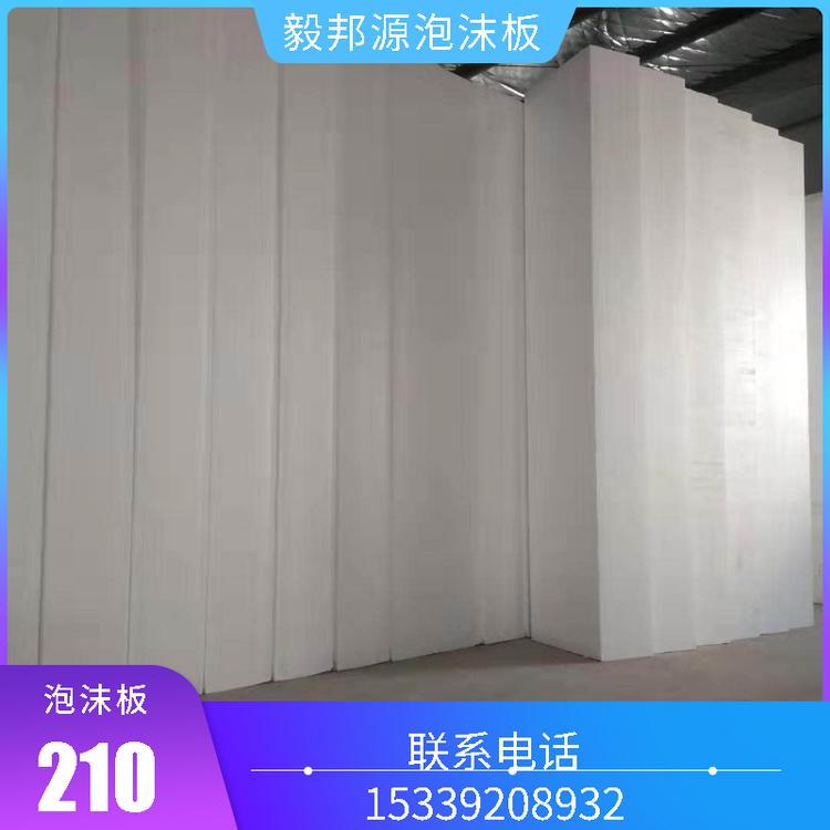 泡沫板_EPS泡沫板_聚苯乙烯泡沫板_西安EPS泡沫板_陕西毅邦源泡沫板