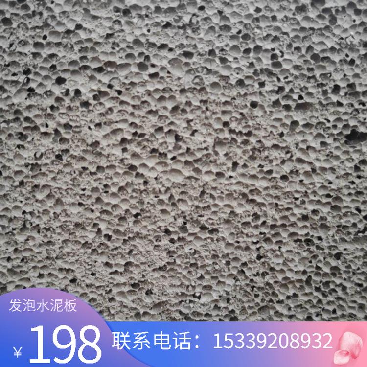 发泡水泥板_发泡水泥复合板_陕西发泡水泥板厂家